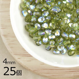 【25個】ファイアポリッシュ オリーブAB 緑系 グリーン 約4mm ハンドメイド 手芸 材料 ピアス ネックレス ビーズ パーツ チェコビーズ ガラスビーズ アクセサリー