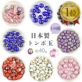 楽天市場 とんぼ玉の通販