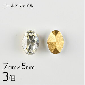 yԌ50%OFFzy3zy#4100zyS[htHCzyBe[Wz`g I[o NX^ n NA 7×5mm nhCh | ޗyr[Y p[c XtXL[ K