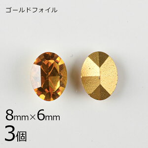 yԌ50%OFFzy3zy#4100zyS[htHCzyBe[Wz`g I[o gp[Y n uE 8×6mm nhCh | ޗyr[Y p[c XtXL[ KX