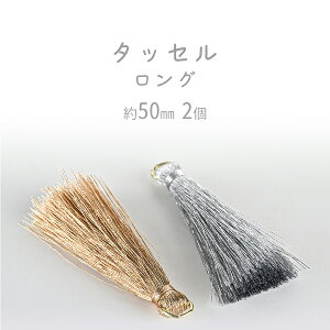 タッセル 手芸用品の通販 価格比較 価格 Com