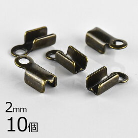 【金具 パーツ アクセサリー】【10個】カシメ 真鍮 金古美 金系 アンティークゴールド 約2mm ハンドメイド 手芸 手作り 材料 素材