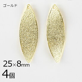 【金具 パーツ アクセサリー】【4個】メタルチャーム スターダスト リーフ ゴールド 金系 約25×8mm ハンドメイド 手芸 手作り 材料 素材