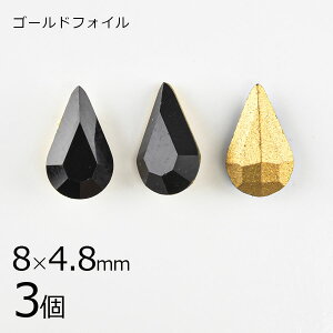 yԌ50%OFFzy3zy#4300zyS[htHCzyBe[Wzhbv WFbg n ubN 8×4.8mm nhCh | ޗyr[Y p[c XtXL[ KXr[Y A