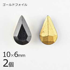 y2zy#4300zyS[htHCzyBe[Wzhbv WFbg n ubN 10×6mm nhCh | ޗ r[Y p[c XtXL[ KXr[Y ANZT[