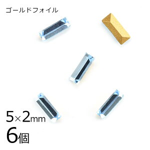 【6個】【#4501】【ゴールドフォイル】【ヴィンテージ】アクアマリン ゴールドフォイル 青系 ブルー 約5×2mm ハンドメイド 手芸 材料 ブレスレット ビーズ パーツ スワロフスキー ガラスビー