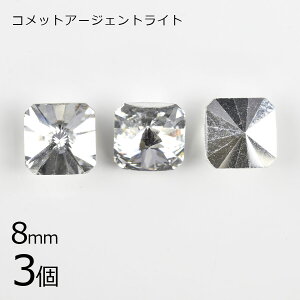 y3zy#4650zyAtHCzXNGAIN^S NX^ comet argent light n NA 8mm nhCh |  ޗyr[Y p[c XtXL[ KXr[Y ANZT