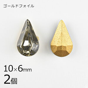 yԌ50%OFFzy2zy#4300zyS[htHCzyBe[Wzhbv ubN_C O[n OC 10×6mm nhCh | ޗyr[Y p[c XtXL[ KX