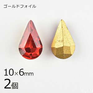 yԌ50%OFFzy2zy#4300zyS[htHCzyBe[Wzhbv CgV Ԍn bh 10×6mm nhCh | ޗ r[Y p[c XtXL[ KXr[Y A