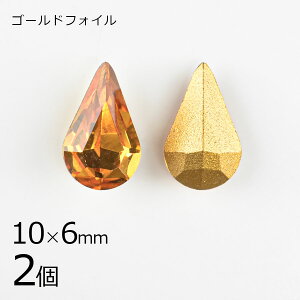 y2zy#4300zyS[htHCzyBe[Wzhbv gp[Y n uE 10×6mm nhCh | ޗ r[Y p[c XtXL[ KXr[Y ANZT[