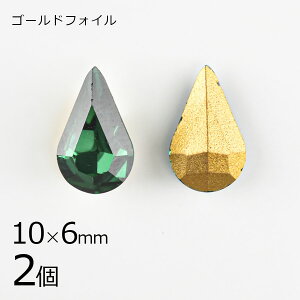 yԌ50%OFFzy2zy#4300zyS[htHCzyBe[Wzhbv Gh Όn O[ 10×6mm nhCh | ޗyr[Y p[c XtXL[ KXr[Y 