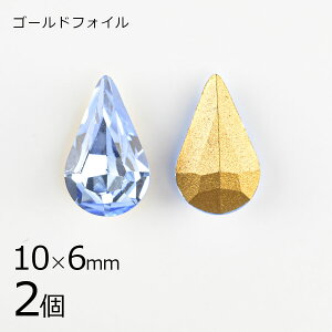 yԌ50%OFFzy2zy#4300zyS[htHCzyBe[Wzhbv CgTt@CA n u[ 10×6mm nhCh | ޗyr[Y p[c XtXL[ KXr