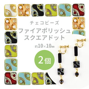 yԌ50%OFFzyt@CA|bVXNGAhbgzyFIтzy2zy10×10mmzt@CA|bV nhCh |  ޗ f r[Y p[c `FRr[Y 