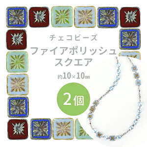 yԌ50%OFFzyt@CA|bVXNGAzyFIтzy2zy10×10mmzt@CA|bV nhCh |  ޗ f r[Y p[c `FRr[Y KX