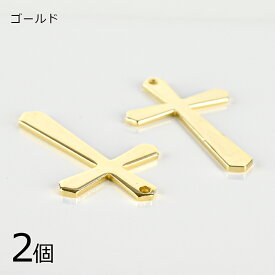 【2個】メタルチャーム クロス5 真鍮 十字架 ゴールド 金系 約25×16mm ハンドメイド 手芸 手作り 材料 素材【パーツ アクセサリー】