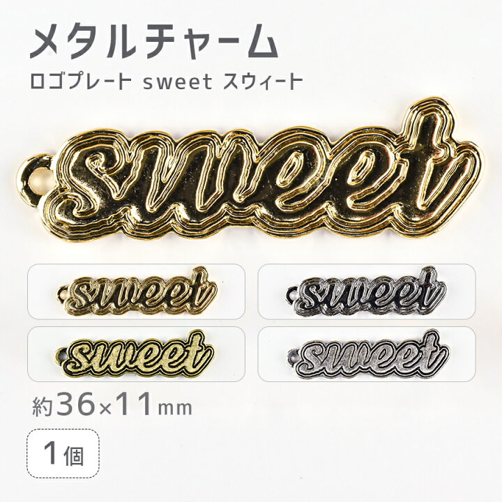 楽天市場】【期間限定50%OFF】【メタルチャーム ロゴプレート4 sweet 
