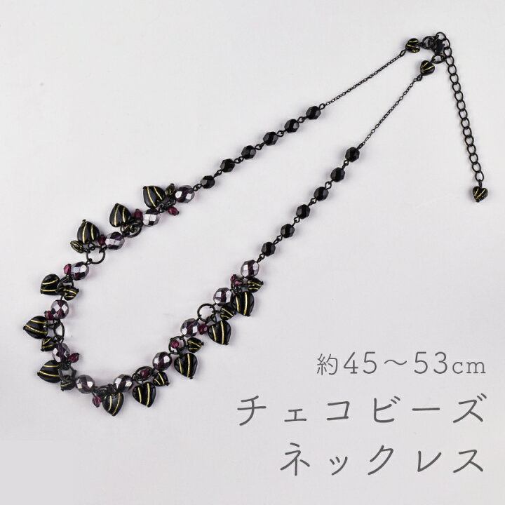 楽天市場 アクセサリー チェコビーズ ネックレス ブラック フューシャコンビ 黒系 1本 約45 53cm 完成品アクセサリー ガラスビーズアクセサリー 完成品 チェコビーズのローブル