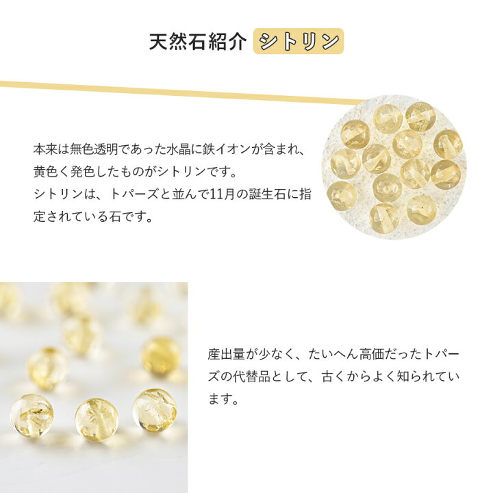 楽天市場】半貴石 天然石 シトリン オーバル 5個 黄系 イエロー 約8×6 