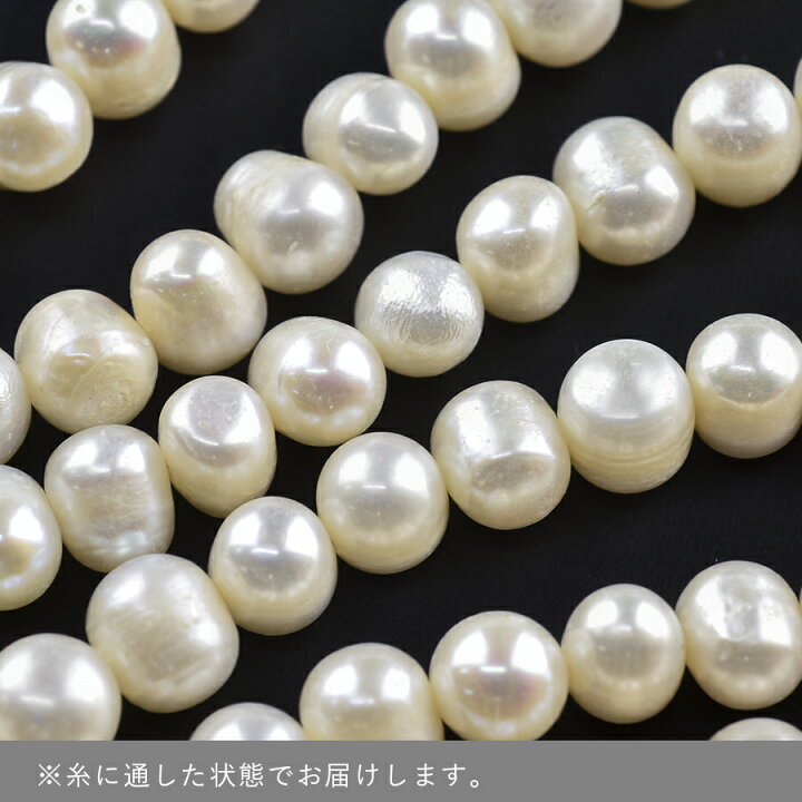 楽天市場】【ビーズ パーツ パール 淡水パール ポテト大 アクセサリー ハンドメイド】【1連30g 約40〜45個】【ホワイト 白系】【約7〜8mm】 : チェコビーズのローブル 楽天市場】【ビーズ パーツ パール 淡水パール ポテト大 アクセサリー ハンドメイド】【1連30g 約40〜45個】【ホワイト 白系】【約7〜8mm】 : チェコビーズのローブル