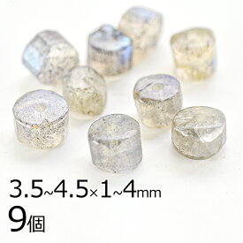 【ビーズ パーツ 半貴石 ラブラドライト シリンダーカット 天然石】【9個】【約3.5〜4.5×1〜4mm】 アクセサリー ハンドメイド 手芸 手作り 材料 素材 ピアス