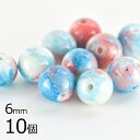【ビーズ パーツ 半貴石 キャンディジェイド ラウンド 天然石】【10個】【ブルー系3】【約6mm】 アクセサリー ハンドメイド 手芸 手作り 材料 素材 ピアス