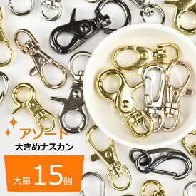 楽天市場 キーホルダー金具名称の通販
