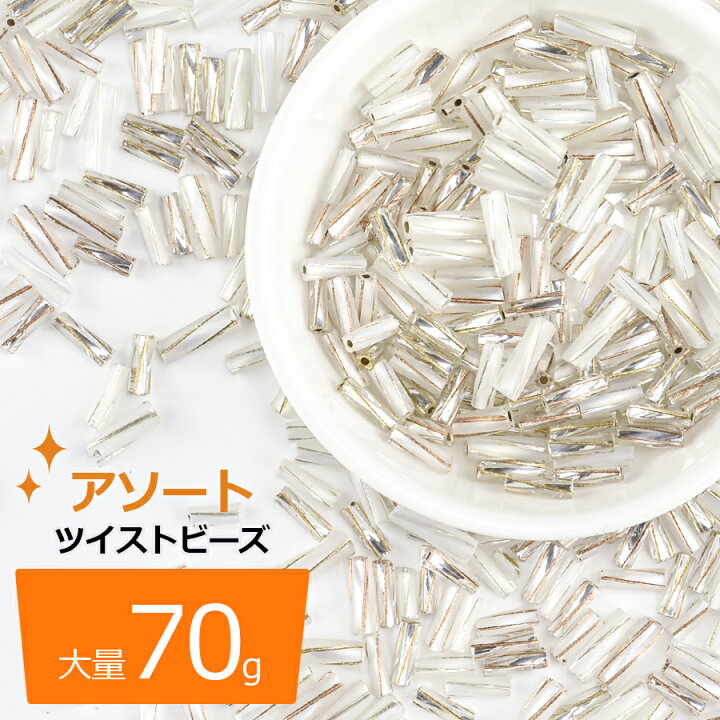 楽天市場】【期間限定10%OFF】チェコビーズ ツイストビーズ アソート 