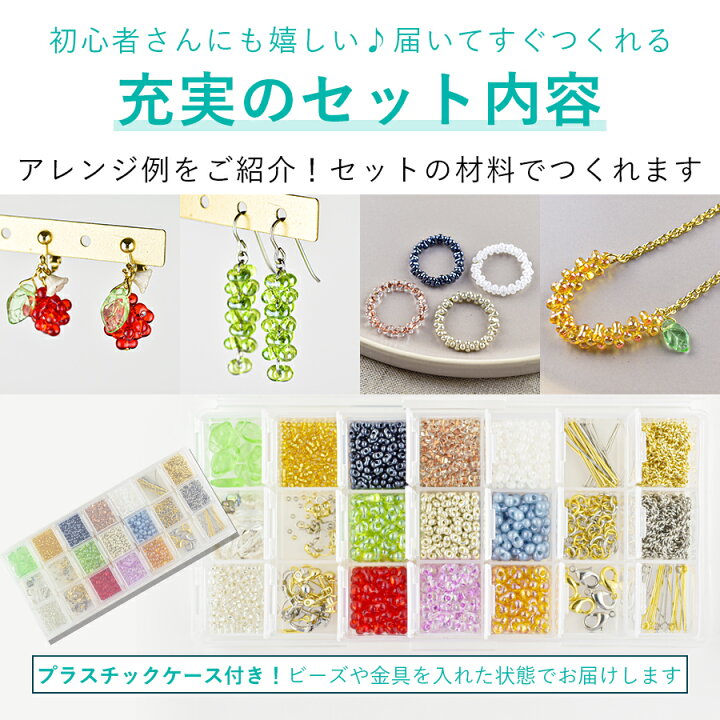 楽天市場】【ビーズ パーツ チェコビーズ ファルファーレ スターターセット1 アクセサリー ハンドメイド 初心者 入門】【ファルファーレビーズ +金具+ケース付き】手芸 手作り 材料 素材 イヤリング ピアス ネックレス : チェコビーズのローブル 楽天市場】【ビーズ パーツ チェコビーズ ファルファーレ スターターセット1 アクセサリー ハンドメイド 初心者 入門】【ファルファーレビーズ +金具+ケース付き】手芸 手作り 材料 素材 イヤリング ピアス ネックレス : チェコビーズのローブル