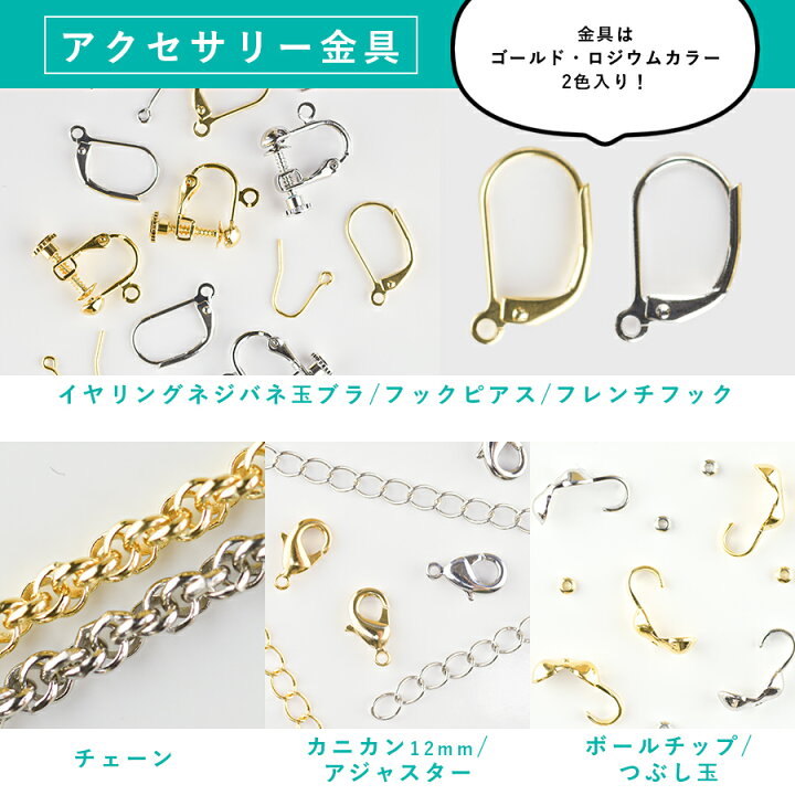 楽天市場】【ビーズ パーツ チェコビーズ ファルファーレ スターターセット1 アクセサリー ハンドメイド 初心者 入門】【ファルファーレビーズ +金具+ケース付き】手芸 手作り 材料 素材 イヤリング ピアス ネックレス : チェコビーズのローブル 楽天市場】【ビーズ パーツ チェコビーズ ファルファーレ スターターセット1 アクセサリー ハンドメイド 初心者 入門】【ファルファーレビーズ +金具+ケース付き】手芸 手作り 材料 素材 イヤリング ピアス ネックレス : チェコビーズのローブル