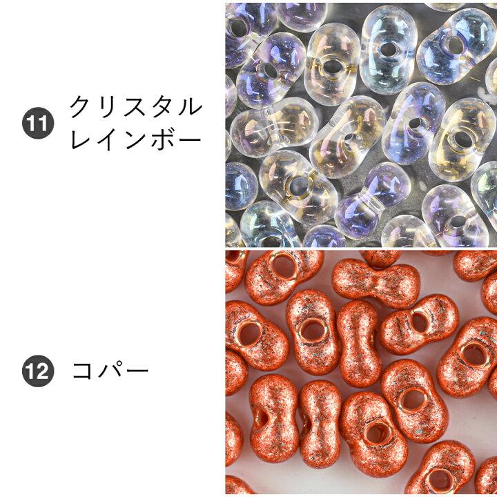 楽天市場】【ビーズ パーツ チェコビーズ シードビーズ ファルファーレ 大 ガラスビーズ】【新色追加】【10g】【色をお選びください】【約3.2×6.5mm】 アクセサリー ハンドメイド 手芸 手作り 材料 : チェコビーズのローブル 楽天市場】【ビーズ パーツ チェコビーズ シードビーズ ファルファーレ 大 ガラスビーズ】【新色追加】【10g】【色をお選びください】【約3.2×6.5mm】 アクセサリー ハンドメイド 手芸 手作り 材料 : チェコビーズのローブル