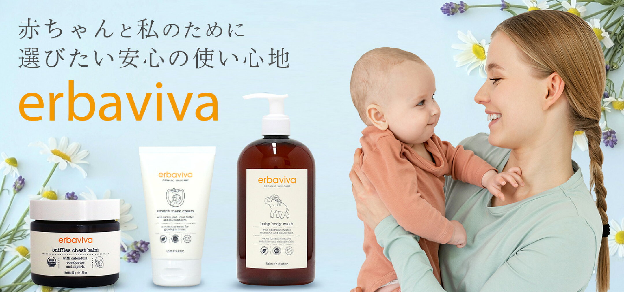 エルバビーバ