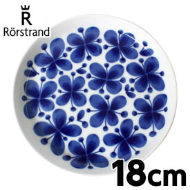 ロールストランド Rorstrand モナミ Mon Amie サラダプレート 18cm 180mm 皿 北欧 食器 花柄 フラワー お洒落 スウェーデン