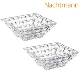 Nachtmann ナハトマン BOSSA NOVA 89694 ボサノバ スクエア ボウル 12cm 2個セット 皿 お皿 クリスタル ガラス 食器 プレゼント ギフト おしゃれ