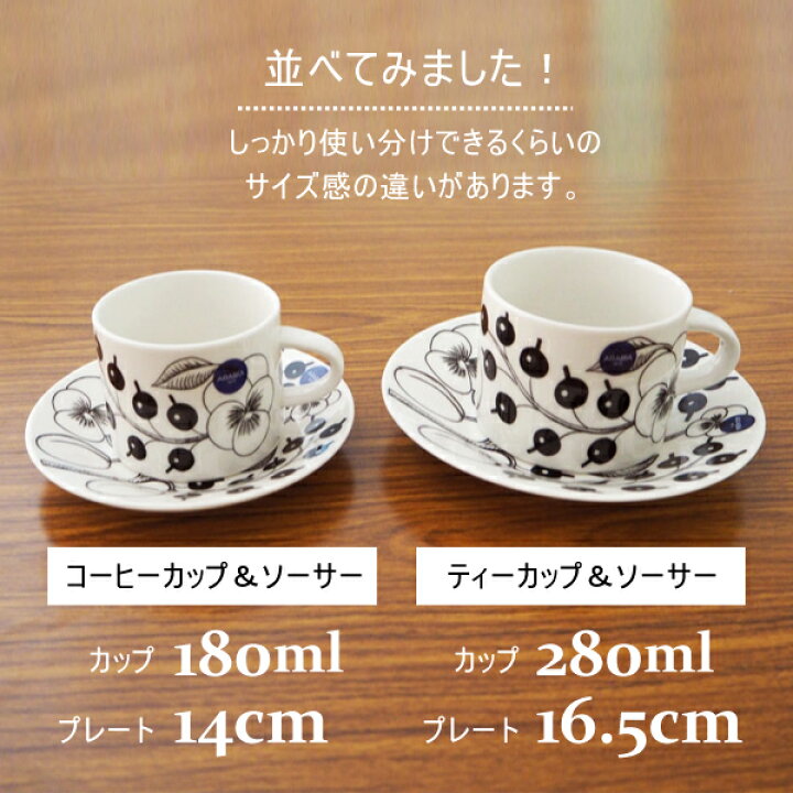 楽天市場】アラビア ARABIA パラティッシ Paratiisi ブラック コーヒー 