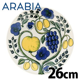 ARABIA アラビア Paratiisi Yellow イエロー パラティッシ プレート 26cm お皿 皿 クーポン150『送料無料（一部地域除く）』