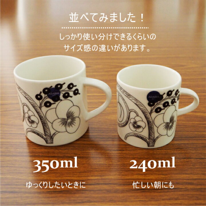 楽天市場】アラビア ARABIA パラティッシ Paratiisi ブラック 