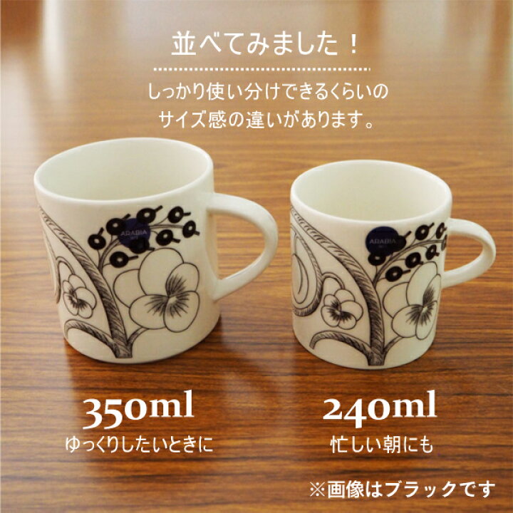 楽天市場】ARABIA アラビア Paratiisi Purple パープル パラティッシ マグカップ 240ml クーポン150 : Rocco(ロッコ) 楽天市場】ARABIA アラビア Paratiisi Purple パープル パラティッシ マグカップ 240ml クーポン150 : Rocco(ロッコ)