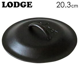 LODGE ロッジ ロジック スキレットカバー 8インチ 20.3cm CAST IRON COVER L5IC3