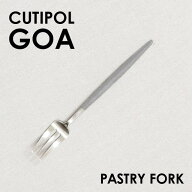Cutipol クチポール GOA Gray ゴア グレー Pastry fork ペストリーフォーク フォーク カトラリー 食器 マ…