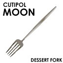 Cutipol クチポール MOON Mirror ムーン ミラー Dessert fork デザートフォーク フォーク カトラリー 食器 ステンレス プレゼント ギフト