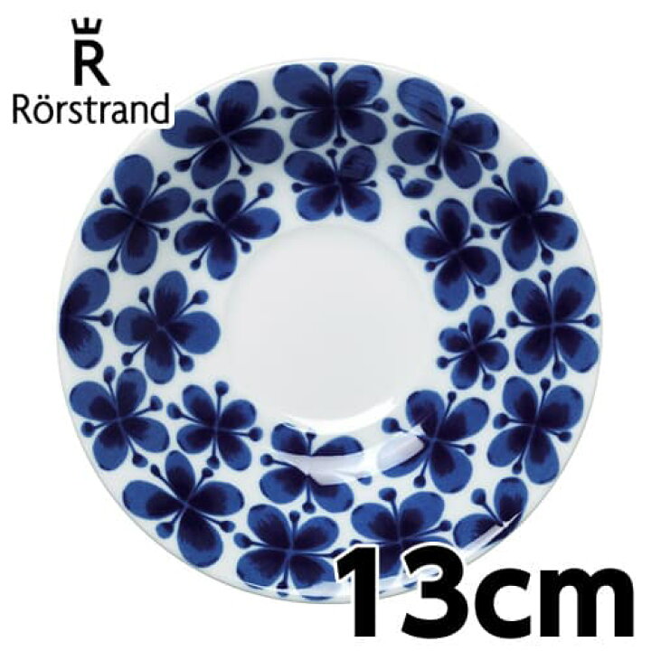 楽天市場】ロールストランド Rorstrand モナミ Mon Amie ソーサー 13cm : Rocco(ロッコ) 楽天市場】ロールストランド Rorstrand モナミ Mon Amie ソーサー 13cm : Rocco(ロッコ)