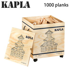 価格.com - KAPLA KAPLA1000 ～みんなで遊べる大きなセット～ (知育玩具) 価格比較