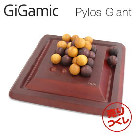 Gigamic ギガミック PYLOS Giant ピロス・ジャイアント GXPY パズル ボードゲーム 木製パズル 木製ゲーム 脳トレ 知育玩具 ゲーム 子ども フランス『送料無料（一部地域除く）』