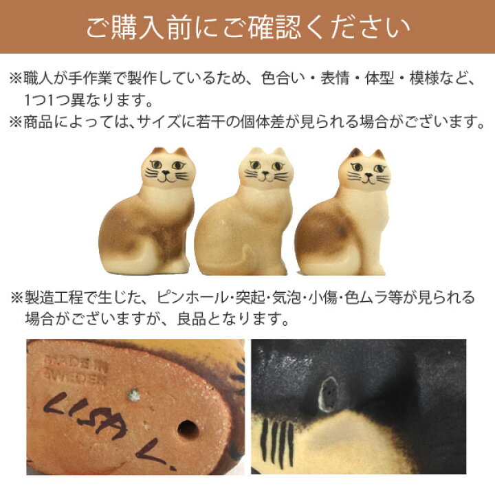 楽天市場】LISA LARSON リサ・ラーソン Mini Skansen ミニスカンセン 
