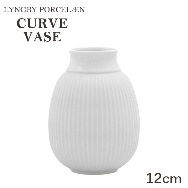 デンマーク 花瓶の人気商品・通販・価格比較 - 価格.com