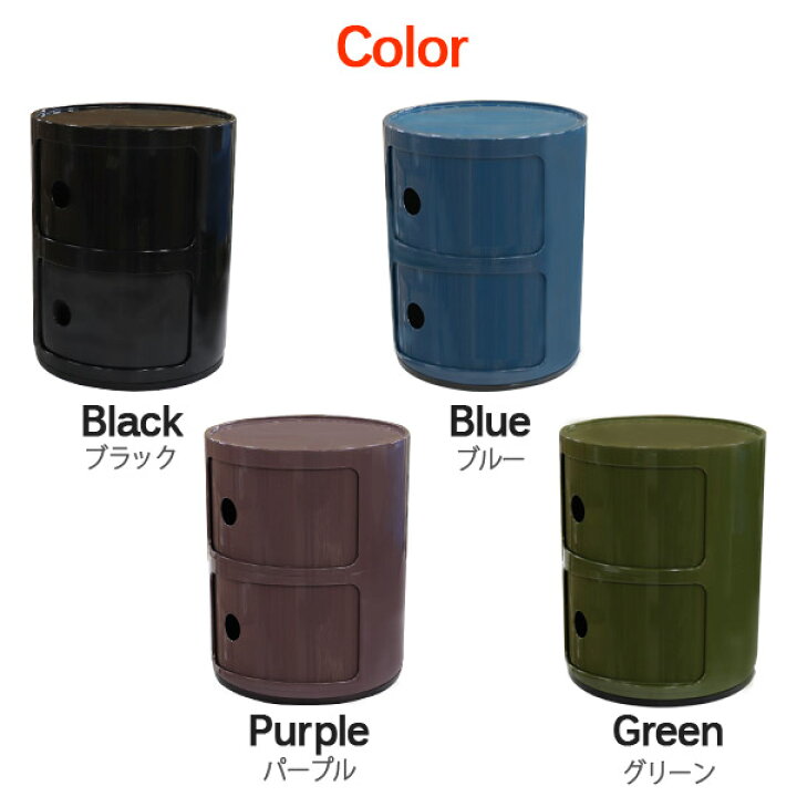 Kartell カルテル チェスト コンポニビリ2 Componibili 2 4966 2段 収納ケース ラウンドチェスト インテリア 家具 北欧 イタリア 送料無料 一部地域除く メール便無料