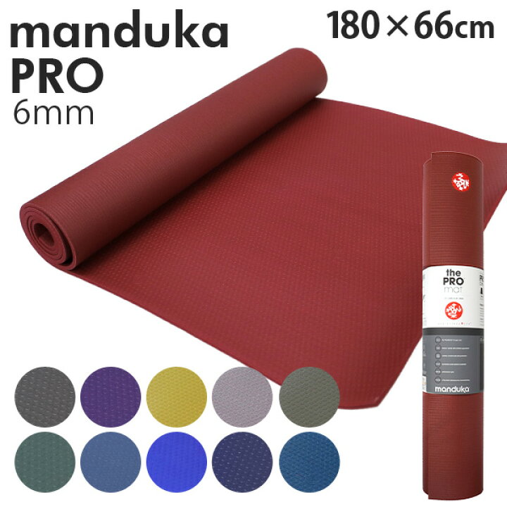 楽天市場】Manduka マンドゥカ Pro Yogamat プロ ヨガマット 6mm 高グリップ 高密クッション ストレッチ トレーニング 筋トレ クーポン350『送料無料(一部地域除く)』 : Rocco(ロッコ) 楽天市場】Manduka マンドゥカ Pro Yogamat プロ ヨガマット 6mm 高グリップ 高密クッション ストレッチ トレーニング 筋トレ クーポン350『送料無料(一部地域除く)』 : Rocco(ロッコ)