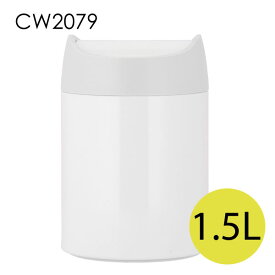 Simplehuman シンプルヒューマン ゴミ箱 ミニカン ステンレス ホワイト 1.5L CW2079 シンプル スリム キッチン 台所 洗面所 ミニ 小さい 筒形