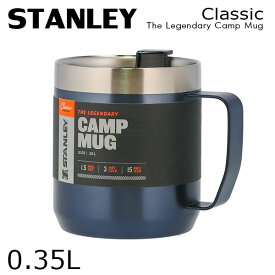 STANLEY スタンレー ボトル Classic The Legendary Camp Mug クラシック 真空マグ ロイヤルブルー 0.35L 12oz マグボトル