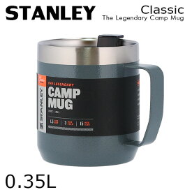 STANLEY スタンレー ボトル Classic The Legendary Camp Mug クラシック 真空マグ ハンマートーンアイス 0.35L 12oz マグボトル